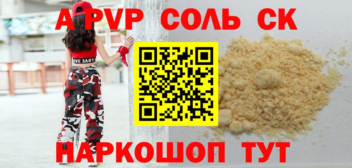 Alfa_PVP СК Астрахань