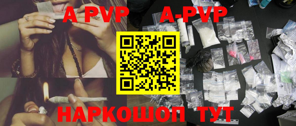 APVP крисы CK  Alfa_PVP СК КРИС  А ПВП VHQ  Вход с VPN  Астрахань 