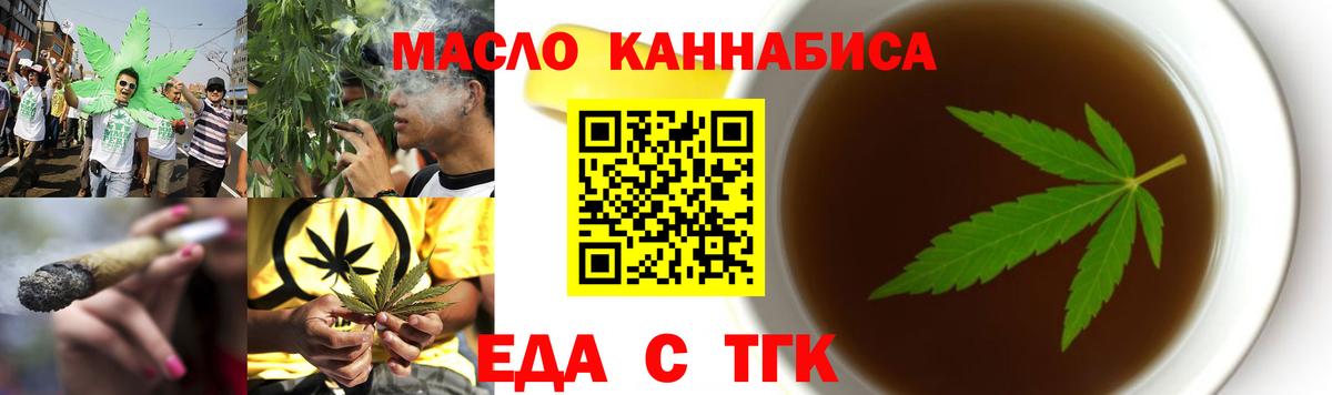 Cannafood марихуана  Вход с VPN  Астрахань 