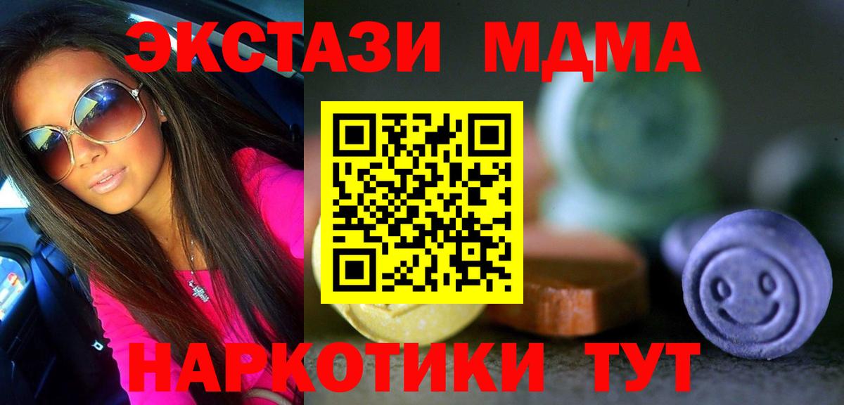 Ecstasy  Вход с VPN  Экстази 300 mg  Астрахань  ЭКСТАЗИ 300 mg 