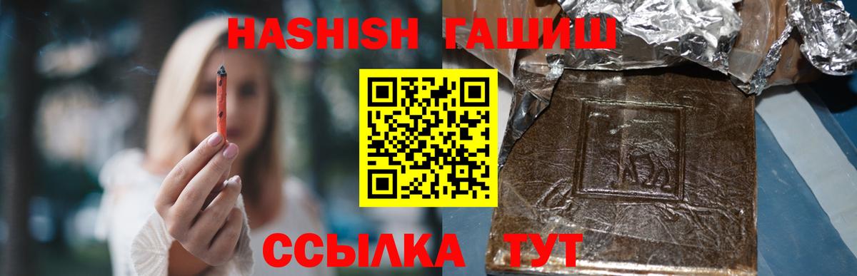 ГАШИШ  Вход с VPN  Гашиш  Кокаин  Астрахань  Меф МЯУ МЯУ   A-PVP СК кристаллы 