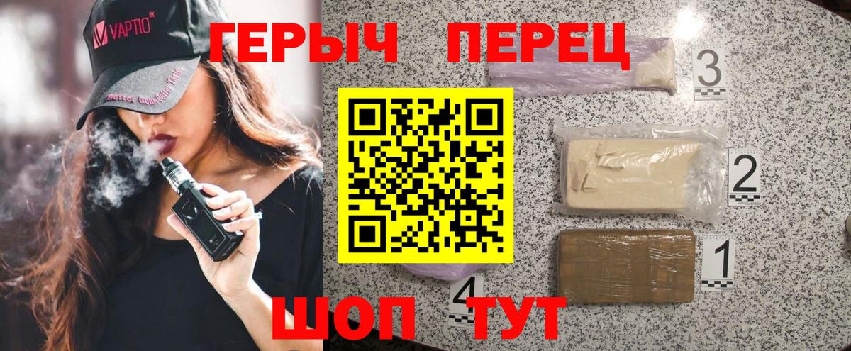 ГЕРОИН гречка Астрахань