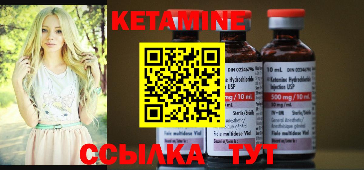КЕТАМИН ketamine  КЕТАМИН VHQ  Астрахань  Вход с VPN 