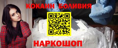 кокаин премиум Апшеронск