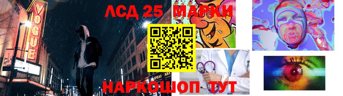 Лсд 25 экстази кислота Астрахань