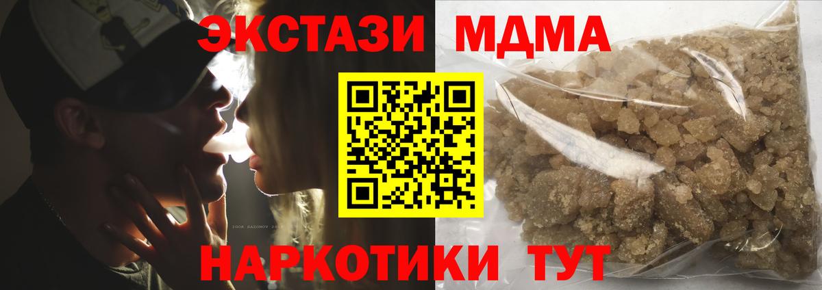 МДМА VHQ Астрахань