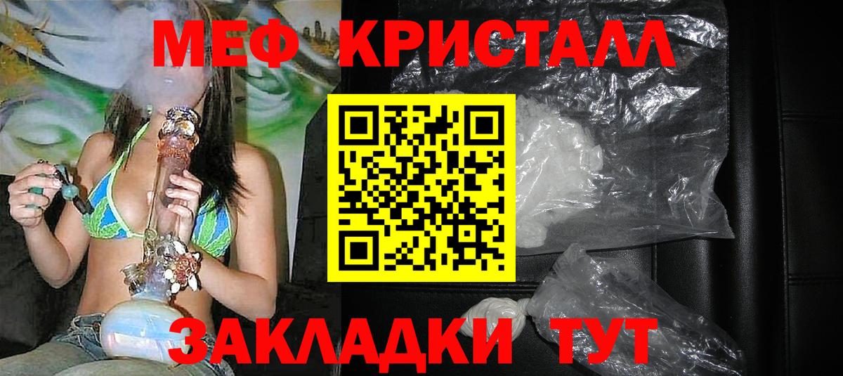 Меф мяу мяу мука Астрахань