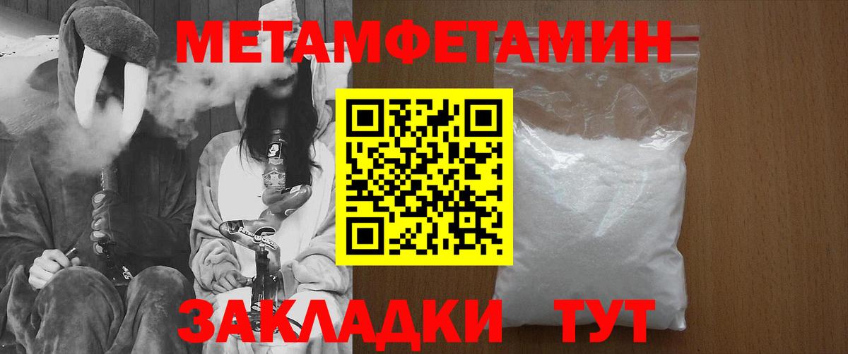 Первитин Декстрометамфетамин 99.9%  Первитин  Вход с VPN  Астрахань  Первитин Декстрометамфетамин 99.9% 