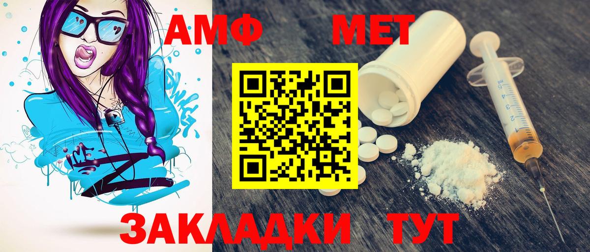Метамфетамин Methamphetamine Астрахань
