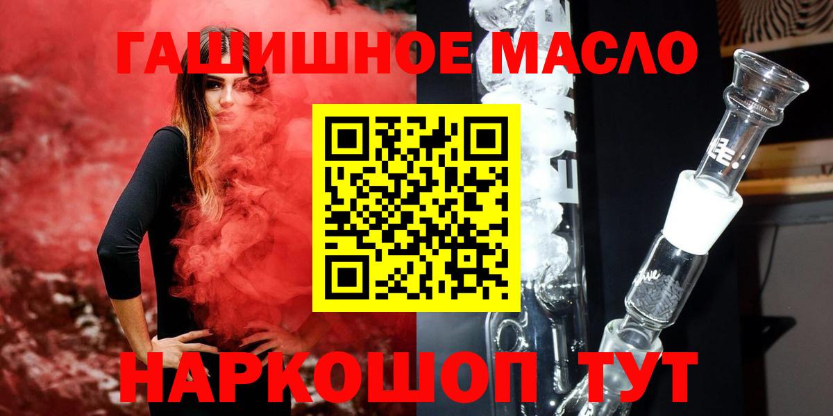 сколько стоит  Дистиллят ТГК гашишное масло  Вход с VPN  ТГК THC oil  Астрахань 