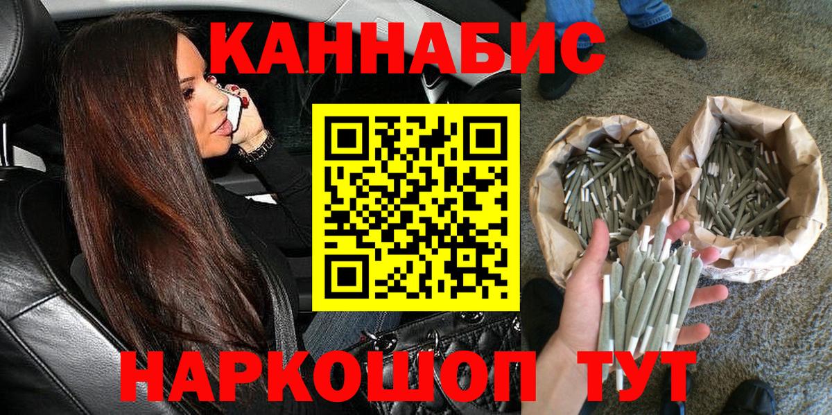 Канабис Bruce Banner Астрахань